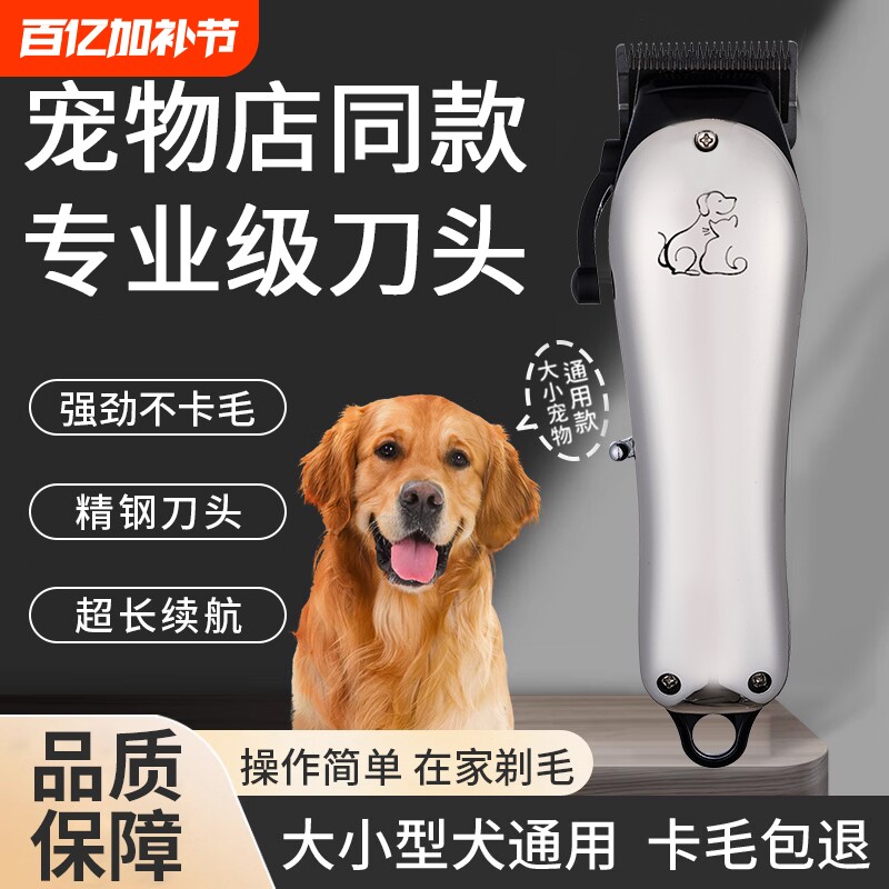 推子宠物剃毛器猫咪电推剪狗狗理发神器泰迪宠物店大功率专业