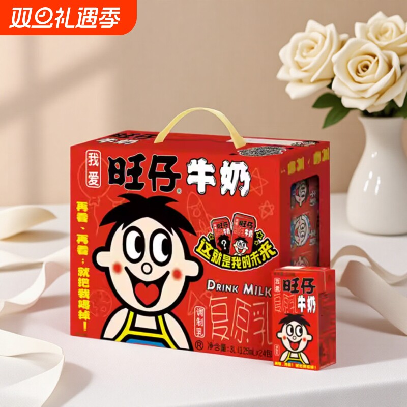 旺旺旺仔牛奶热销送礼牛奶礼盒
