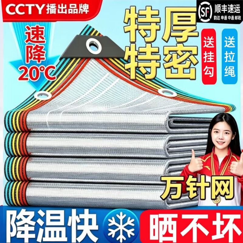 铝箔遮阳网加厚加密楼顶阳台窗户阳光房隔热网庭院车棚防晒抗老化