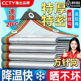 铝箔遮阳网加厚加密楼顶阳台窗户阳光房隔热网庭院车棚防晒抗老化