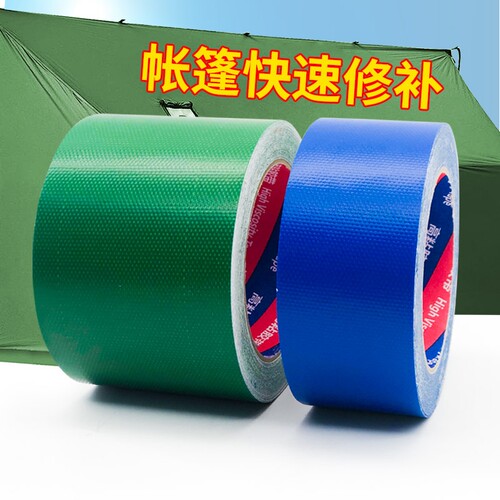 篷布修补专用胶带防晒耐温加厚防水强力高粘度绿色帆布雨布帐篷太阳伞破洞补漏货车胶布超粘耐磨