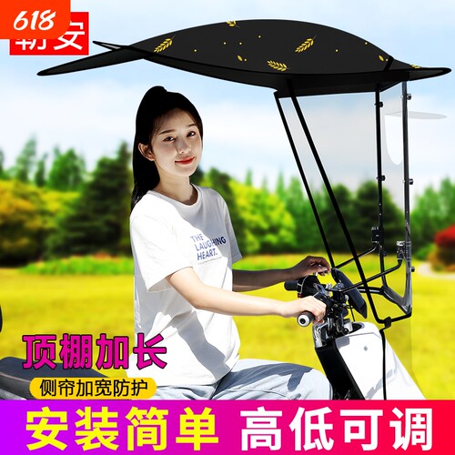 电动摩托车雨棚新款2021安全