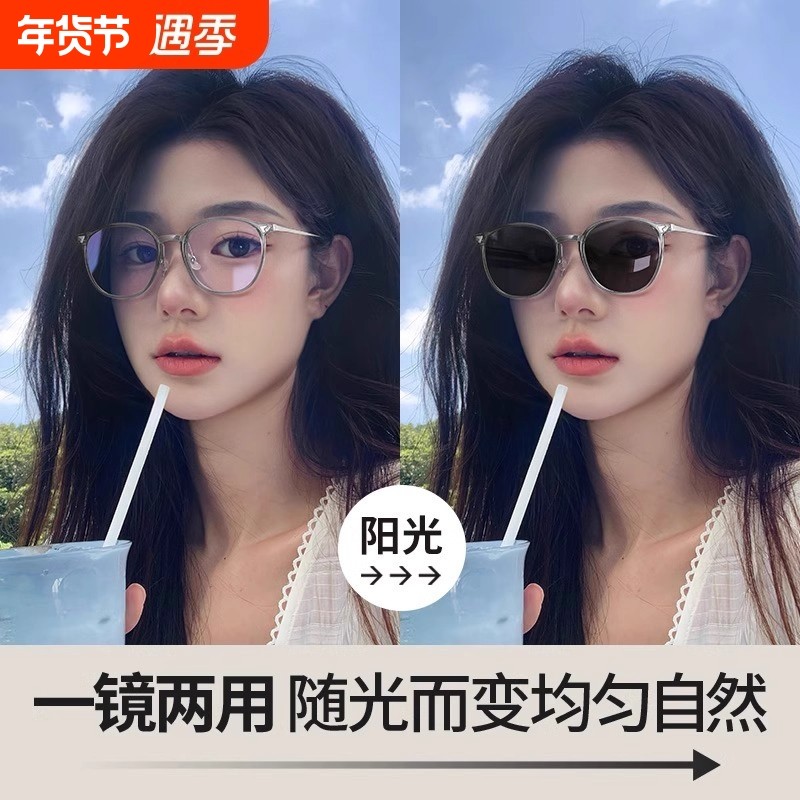 自动感光女款眼镜可配度数近视变色防蓝光紫外线太阳眼镜圆脸茶色