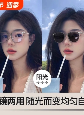自动感光女款眼镜可配度数近视墨镜变色防蓝光紫外线太阳眼镜偏光
