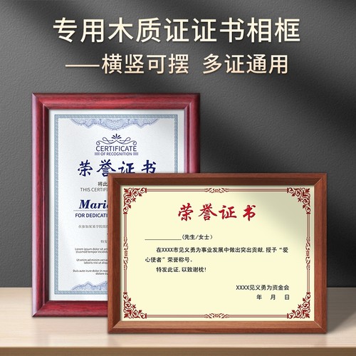 证书框a4展示专利实木荣誉授权书