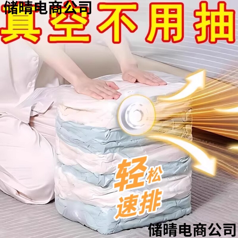 真空压缩袋装棉被子衣物收纳袋学生行李免抽气搬家打包袋宿舍家用