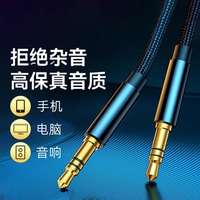 aux音頻線轉(zhuǎn)換器車用車載3.5mm加長加粗連接線雙插頭轉(zhuǎn)接頭手機(jī)音頻輸出轉(zhuǎn)接線av線頭戴式耳機(jī)音響直播無損
