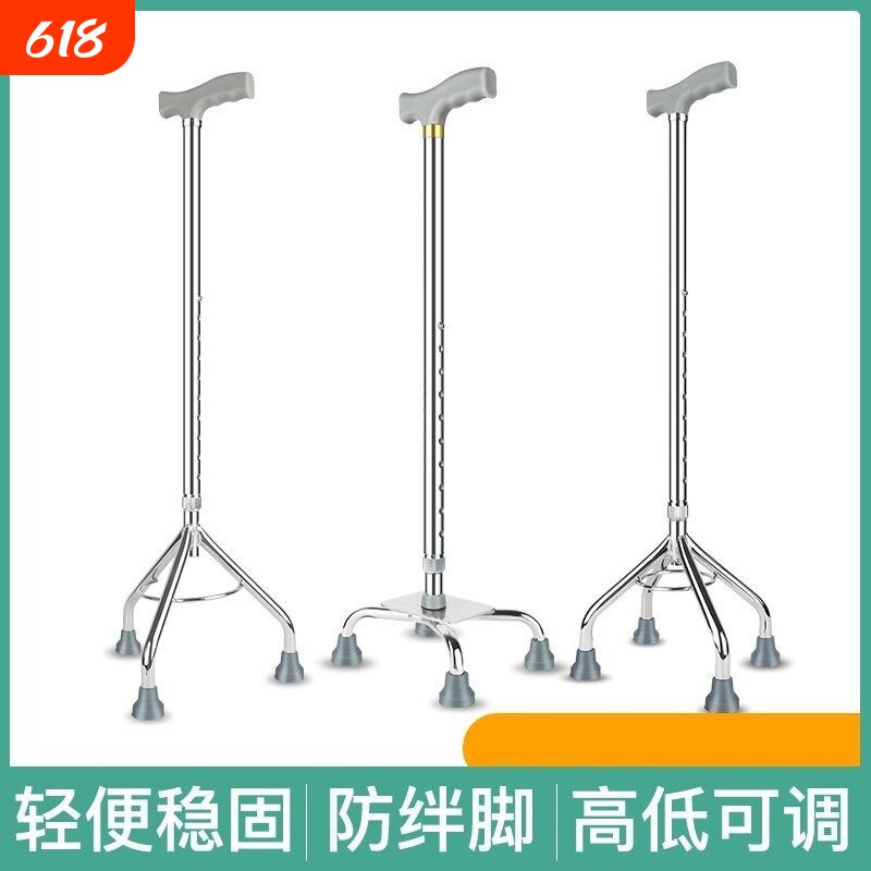 拐杖老人三脚手杖便携拐棍轻便多功能伸缩防滑铝合金加厚可调节
