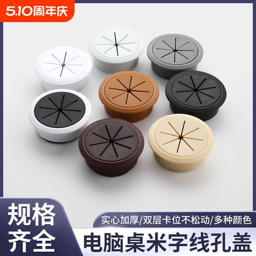 电脑办公桌穿线孔盖板桌