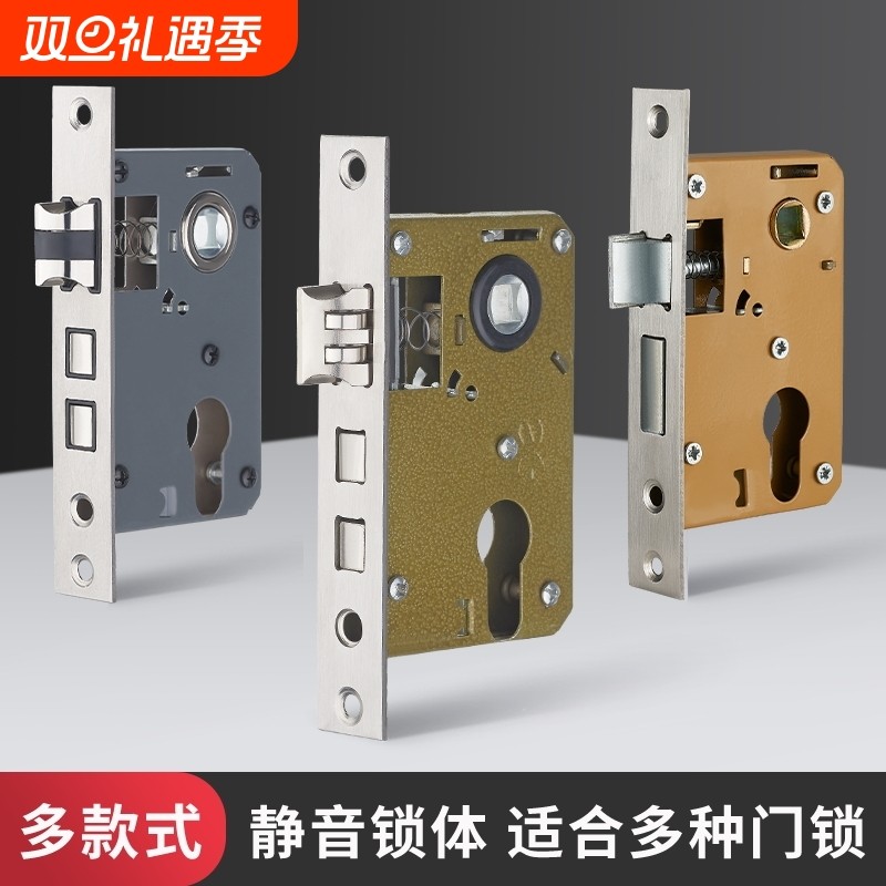 家用静音木门房门锁通用型