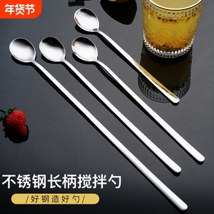 304不锈钢长柄搅拌勺搅拌棒长柄搅拌勺吧勺调味勺甜品勺咖啡勺