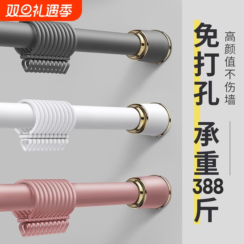 窗帘杆免打孔卧室伸缩杆阳台支架升缩撑杆晾衣杆浴帘杆单杆罗马杆