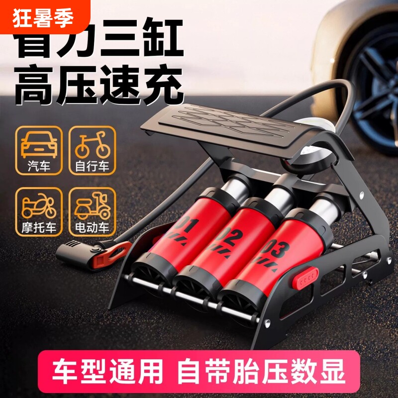 蹬捷脚踩打气筒充气泵汽车打气泵车载轮胎脚踏式自行车双缸电动车