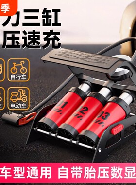 蹬捷脚踩打气筒充气泵汽车打气泵车载轮胎脚踏式自行车双缸电动车