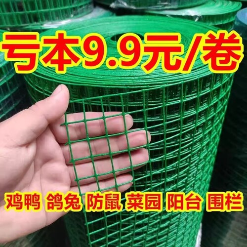 铁丝网养鸡围栏网圈地养殖隔离