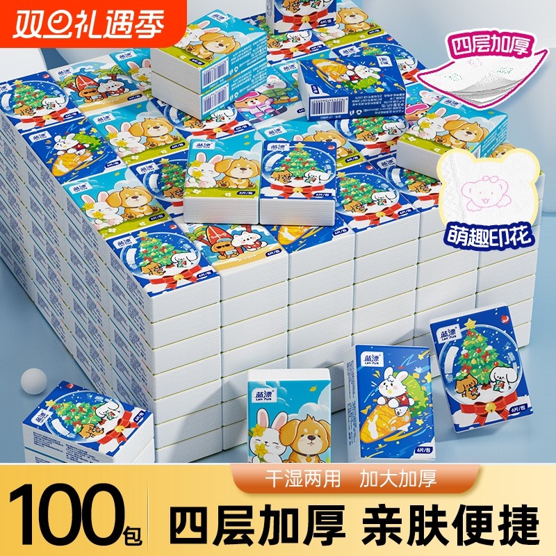 可爱卡通100包手帕纸旅游便携式面巾纸餐巾纸卫生纸厕纸抽实惠装