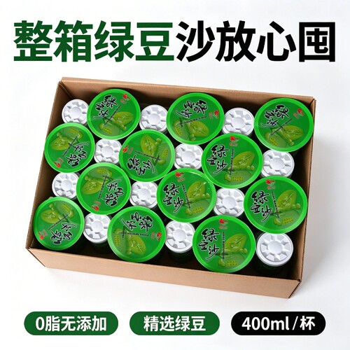 杯装绿豆沙解渴饮料蜂蜜绿豆冰沙饮品批发商用同款整箱解暑健康