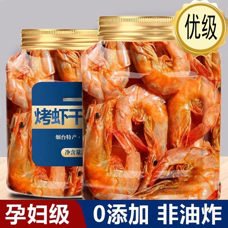 孕妇烤虾干即食炭烤无补钙儿童零食干对虾干货特大水产年货节新鲜