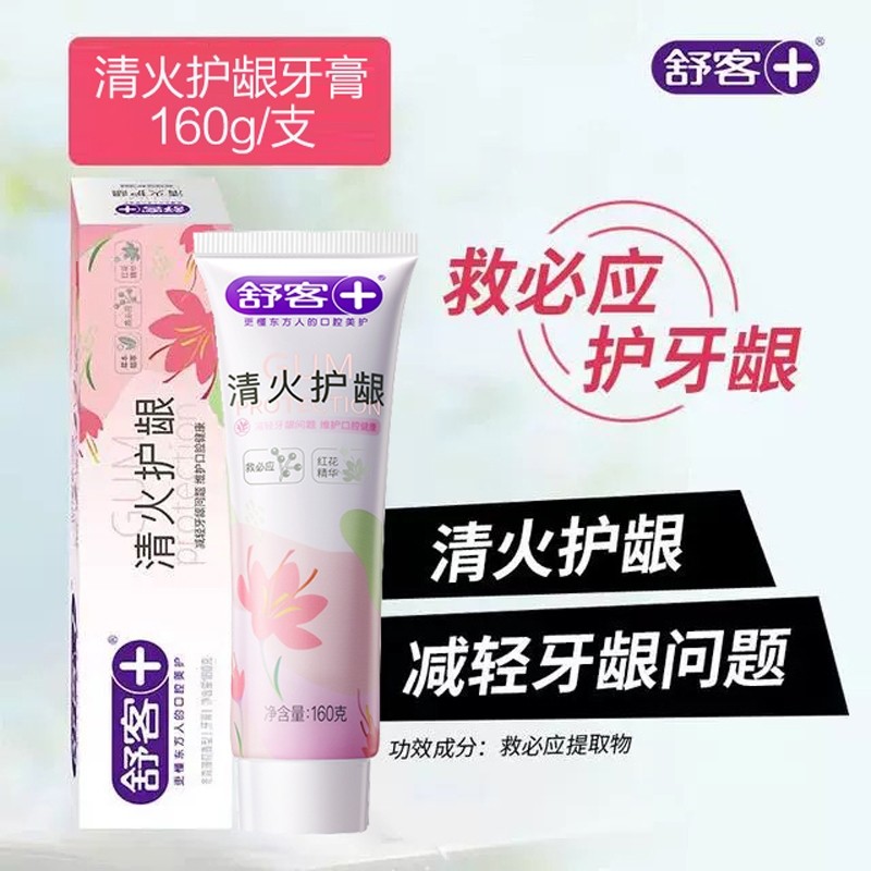 舒客牙膏清火护龈160g消炎去火藏红花清热红花不含氟牙龈出血薄荷,洗护清洁剂/卫生巾/纸/香薰,牙膏,淘宝优惠券,粉丝福利购,淘宝优惠卷