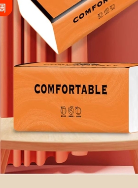 曦诺橙色抽纸 4 层 400 张家用实惠装纸巾