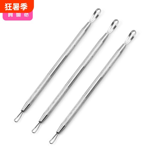 粉刺针AE1SQ0-0802-便携脸部清洁工具挑脂肪粒粉刺针挤痘痘用具