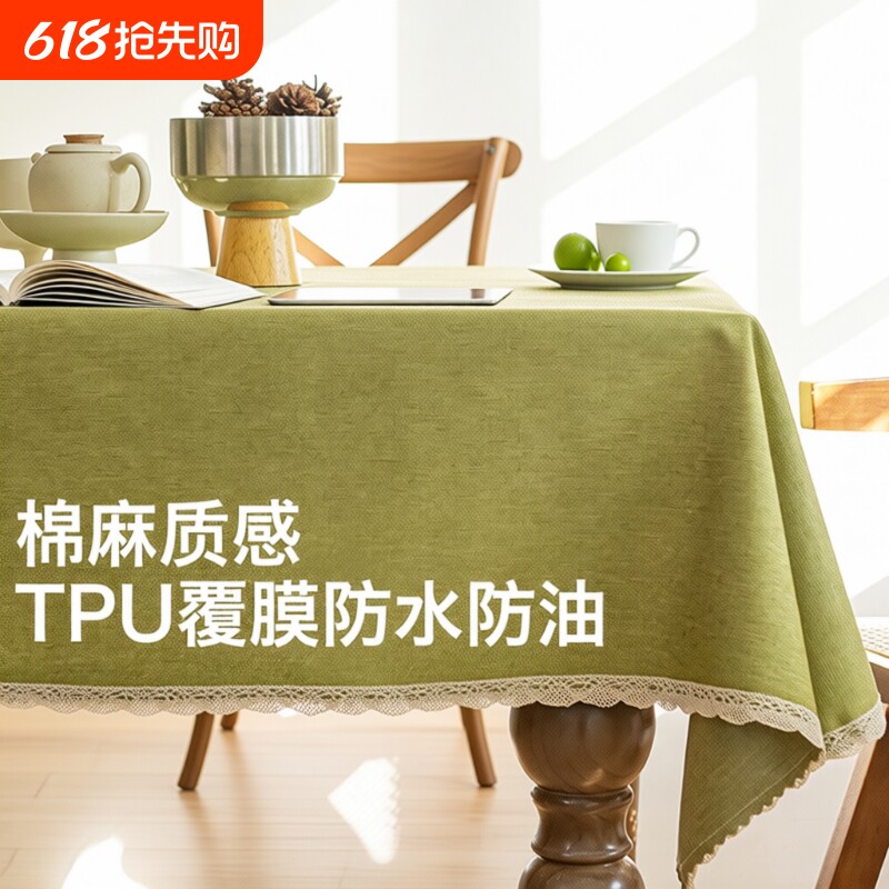 防油桌布棉麻布艺餐桌高级感防水纯色免洗长方形轻奢书桌茶几2025