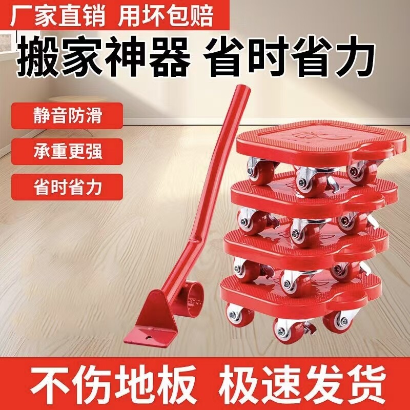 搬家神器移动万向滑轮搬运重物省力工具挪家具冰箱床沙发柜子底座