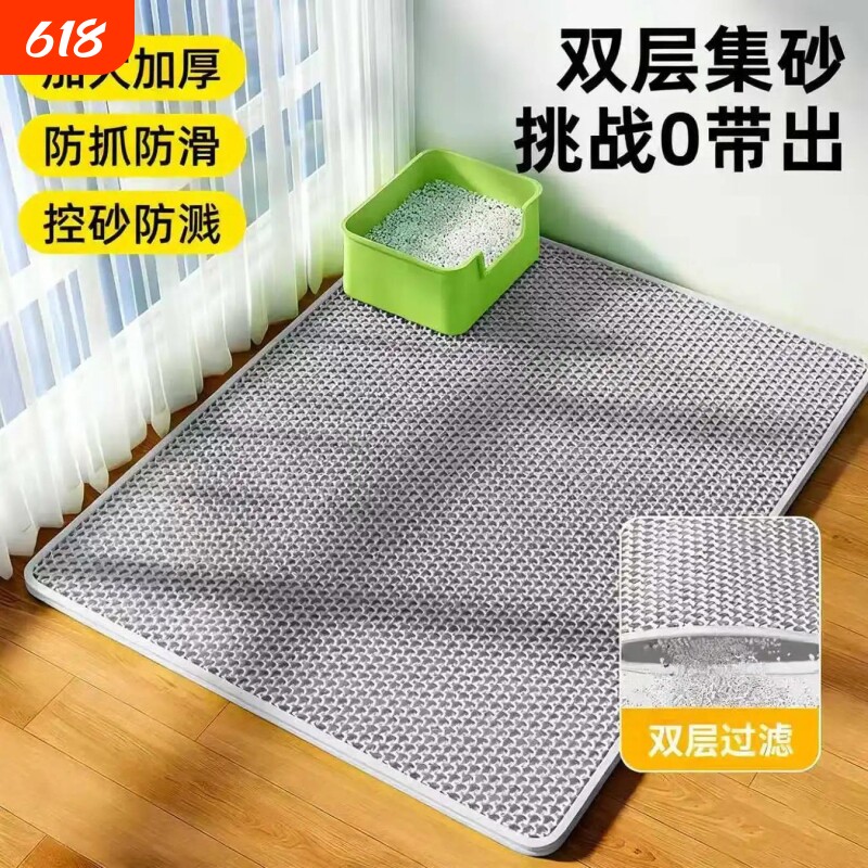 猫砂垫双层加厚超大防带出猫砂盆超大号EVA控砂 猫厕所猫砂防溅垫
