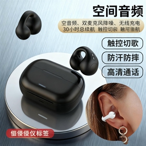 蓝牙耳机2025新款无线挂耳式骨传导不入耳超长续航运动跑步高音质