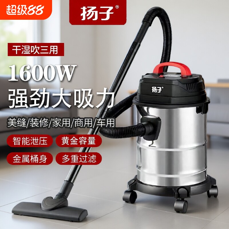 扬子吸尘器工业商用大功率家用大吸力强力吸水吸尘机车用灰尘桶式图片