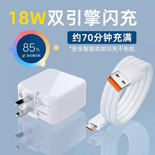 【超级闪充】适用vivo双引擎闪充