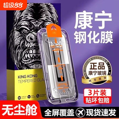 适用苹果13钢化膜手机膜15ProMax无尘舱iPhone1614/防偷窥iPhone11保护膜苹果X高清防爆膜XR膜12钢化玻璃膜