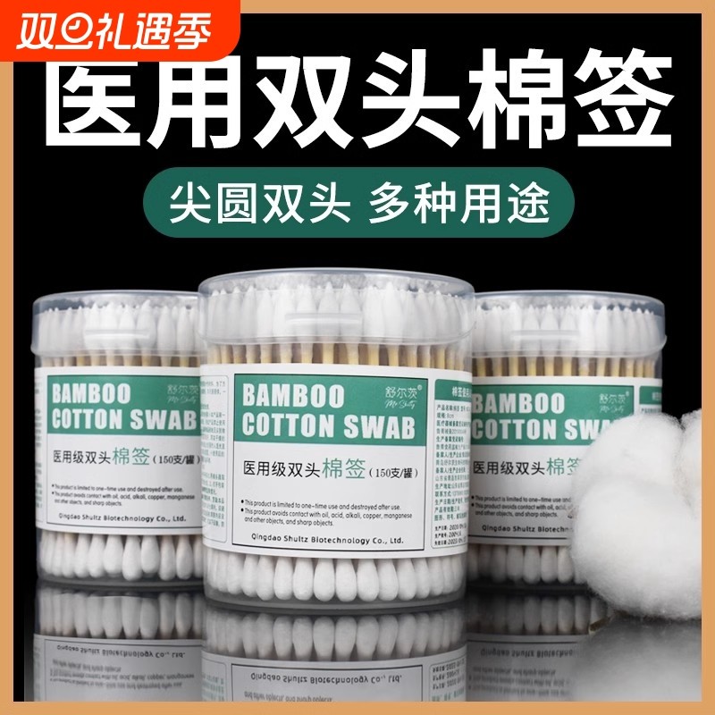 医用双头棉签尖圆两头用处多多