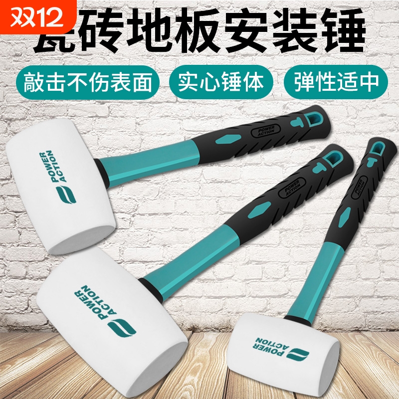 橡胶锤子橡皮锤安装锤贴地板工具瓷砖装修实心牛筋塑料榔头敲打锤