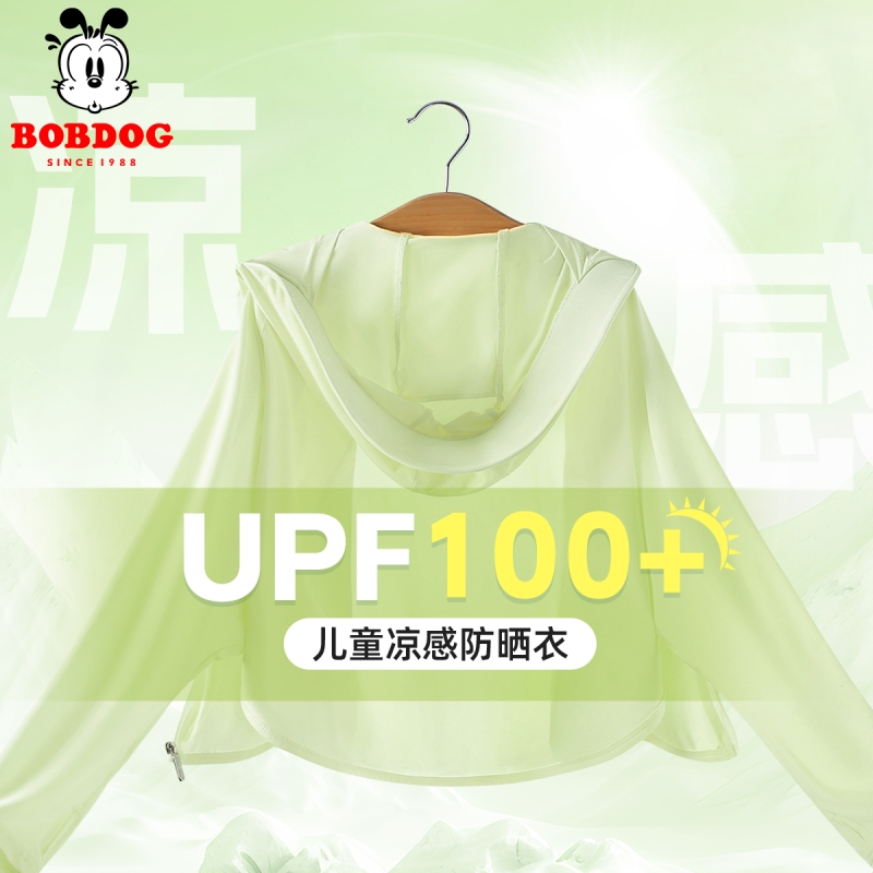 巴布豆儿童防晒衣夏季女童速干外套薄2025新款男童防紫外线皮肤衣