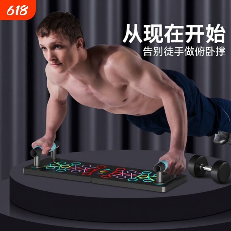 多功能俯卧撑支架健身板男家用辅助器胸腹肌训练器材平板支撑神器