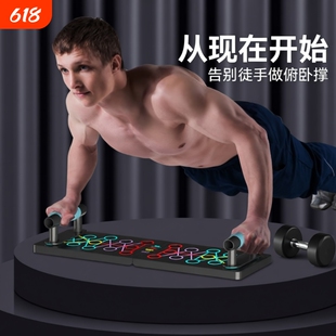 多功能俯卧撑支架健身板男家用辅助器胸腹肌训练器材平板支撑神器