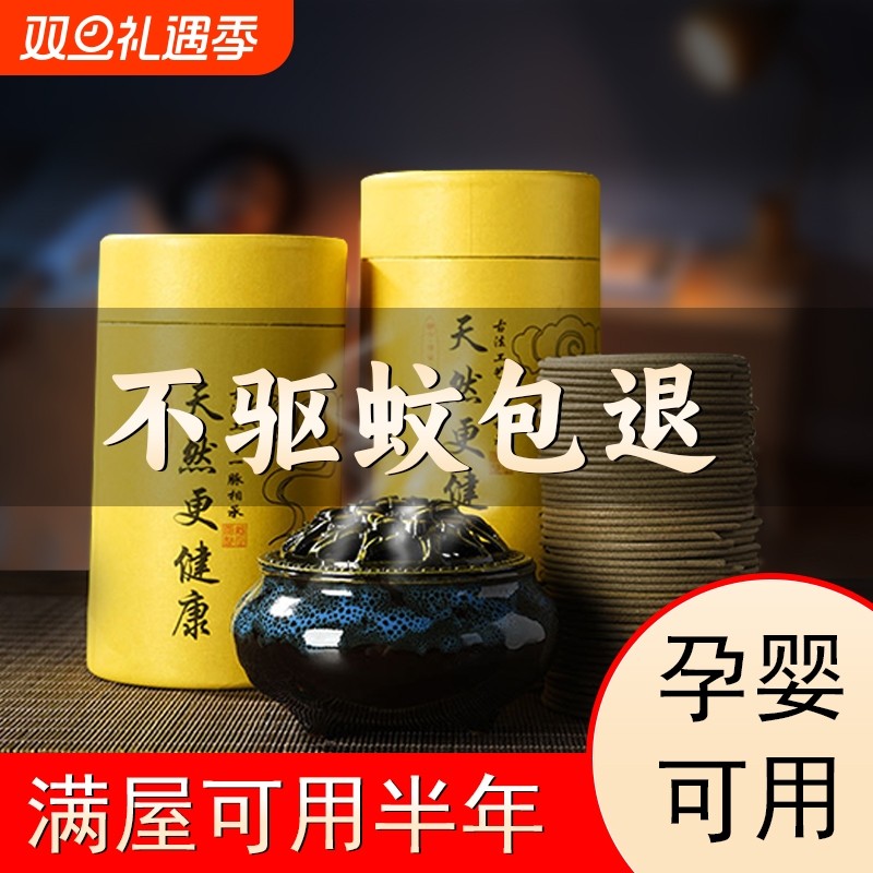 盘香室内家用厕所除臭去味净化空蚊香香薰天然艾草驱蚊熏香檀香炉
