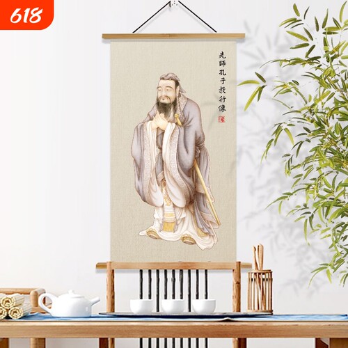 【高清画像】孔子画像挂画