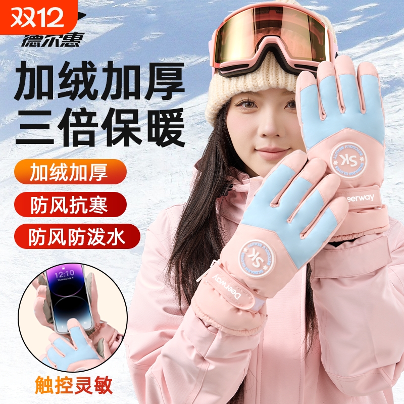 冬季滑雪手套户外骑行玩雪加绒加厚触屏电动车防滑防水保暖手套