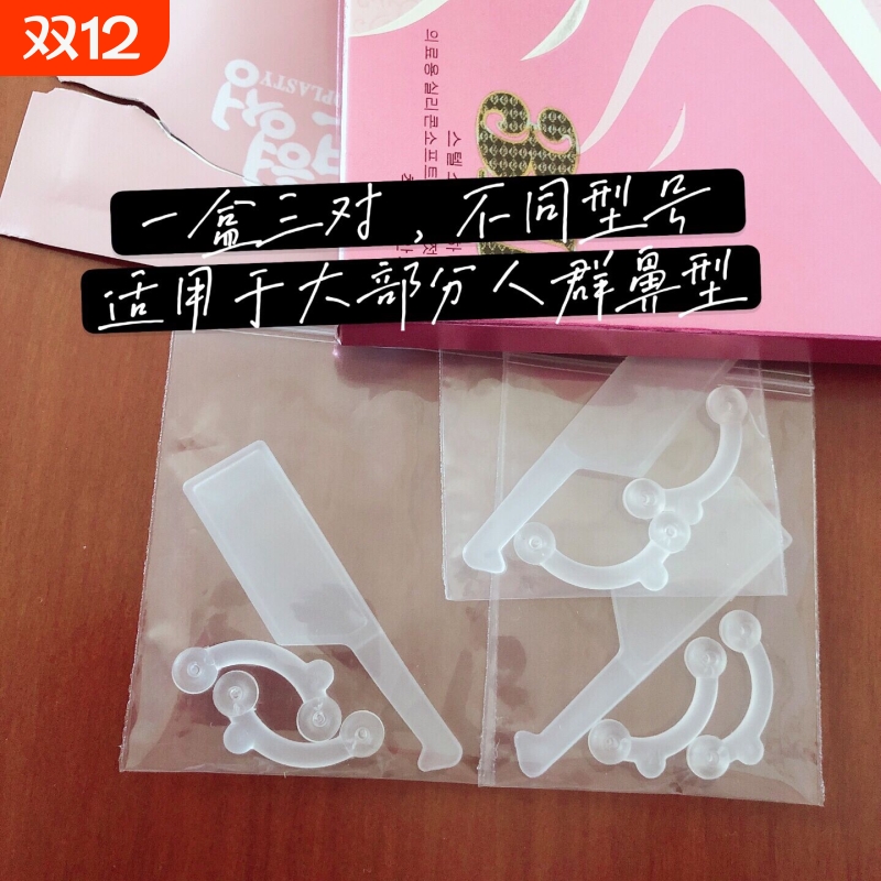 隐形挺鼻立鼻器鼻梁增高器美鼻