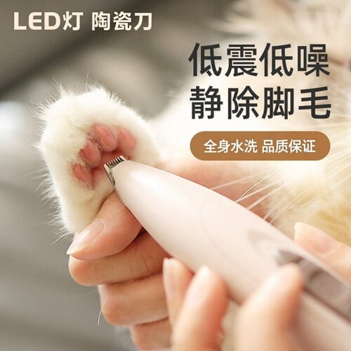 宠物猫咪静音剃毛器|千人加购
