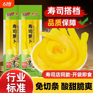 聚山味寿司萝卜切条萝大根泡菜紫菜包饭食材酸萝卜寿司材料