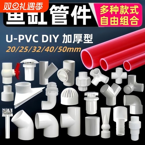 鱼缸管件配件大全|超3000次加购