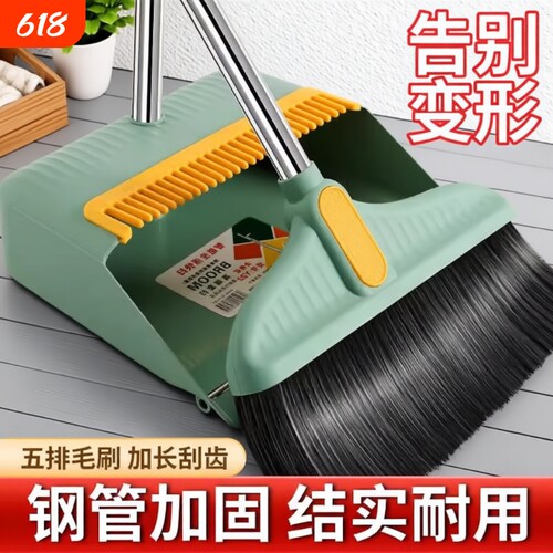 扫把扫帚簸箕组合套装家用加大撮箕笤帚单个加密加厚扫地结实绿色