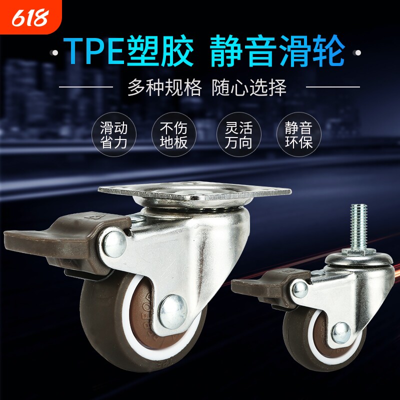 1寸1.5寸2寸平板万向轮办公柜橡胶脚轮滚轮轱辘推车轮子家具滑轮