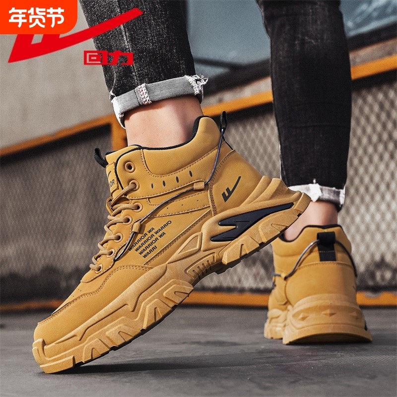 回力高帮马丁靴男鞋秋冬户外休闲防滑耐磨登山运动工装鞋增高鞋带