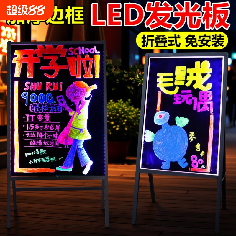 发光广告牌夜光宣传|千人加购图片