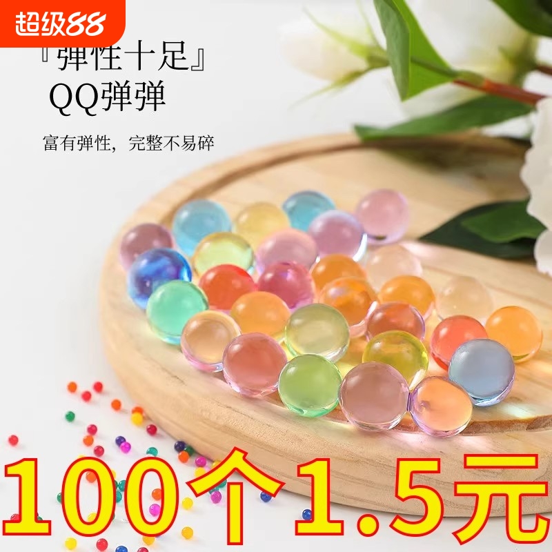 海绵宝宝吸水珠水宝宝泡大珠水精灵玩具霸王珠巨无霸龙珠水晶宝宝