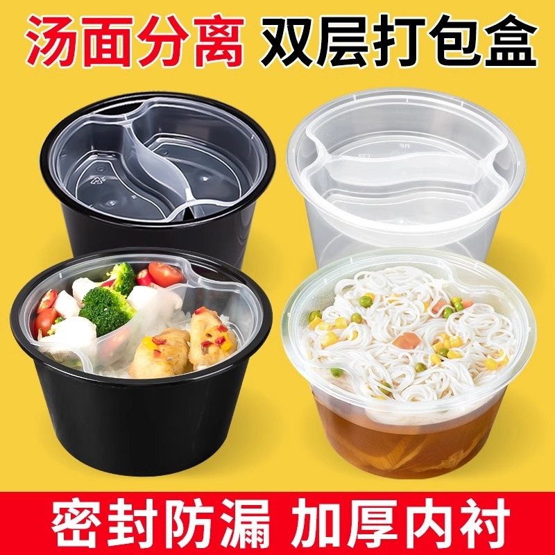 1250ml一次性双层打包盒加厚1500ml汤面分离餐盒美式两层
